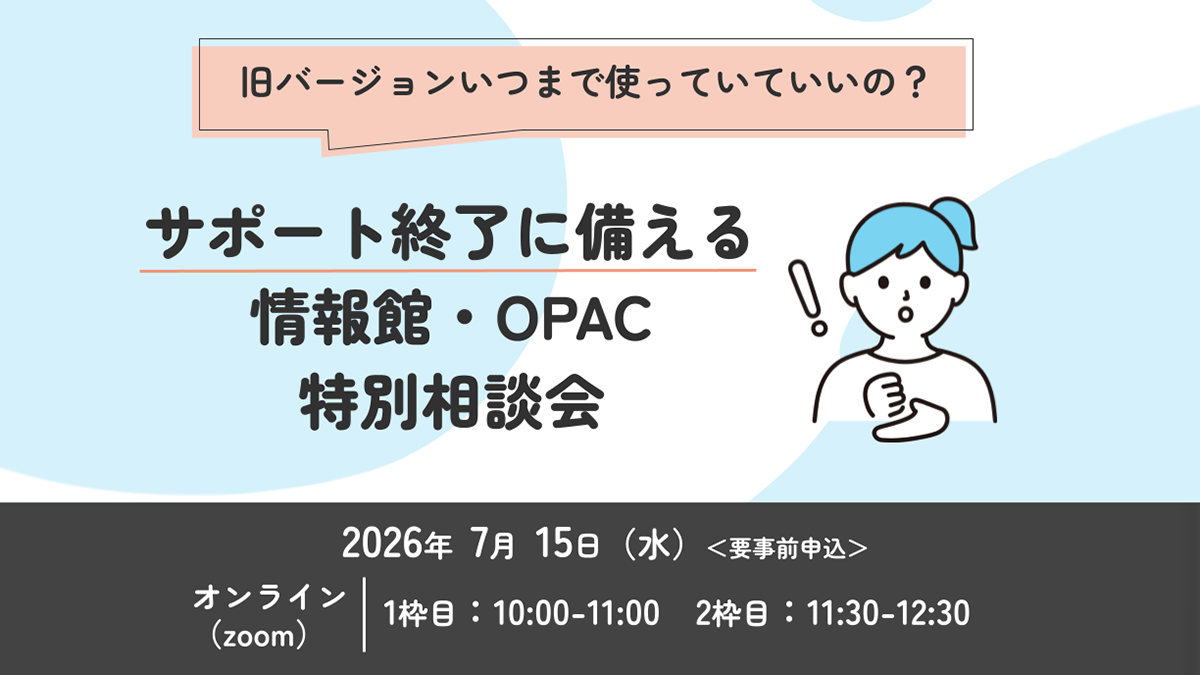 サポート終了に備える.png