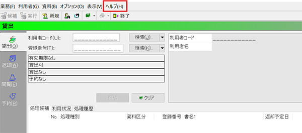 各製品のヘルプボタン