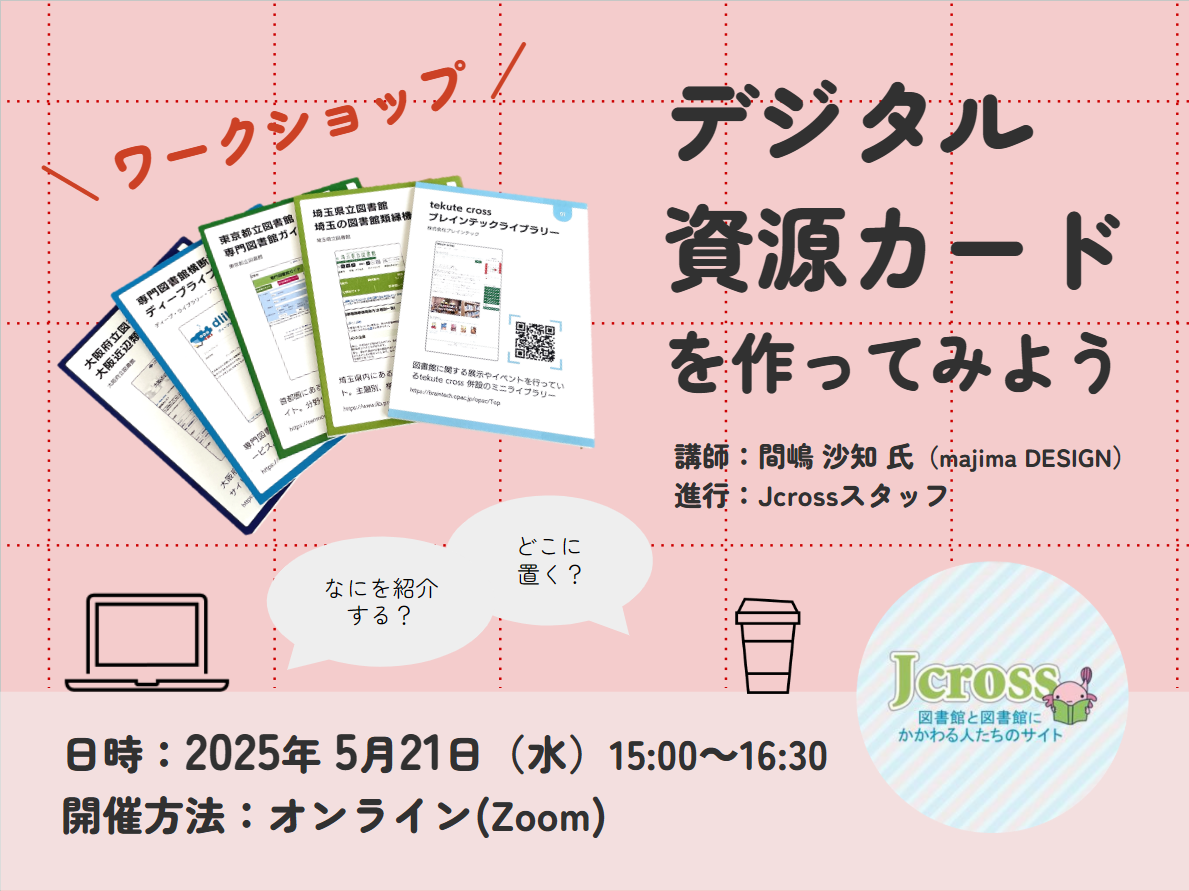 20250521_Jcross.png