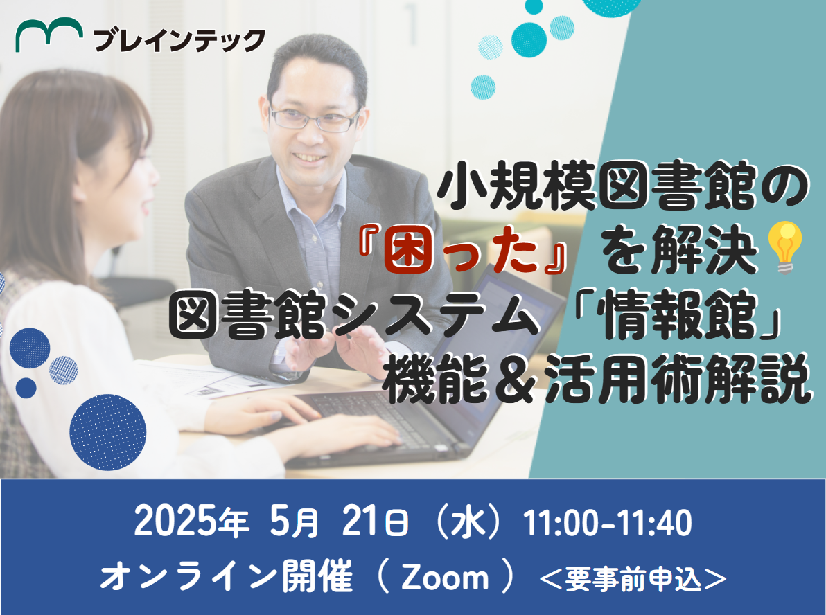 20250521_event01.png