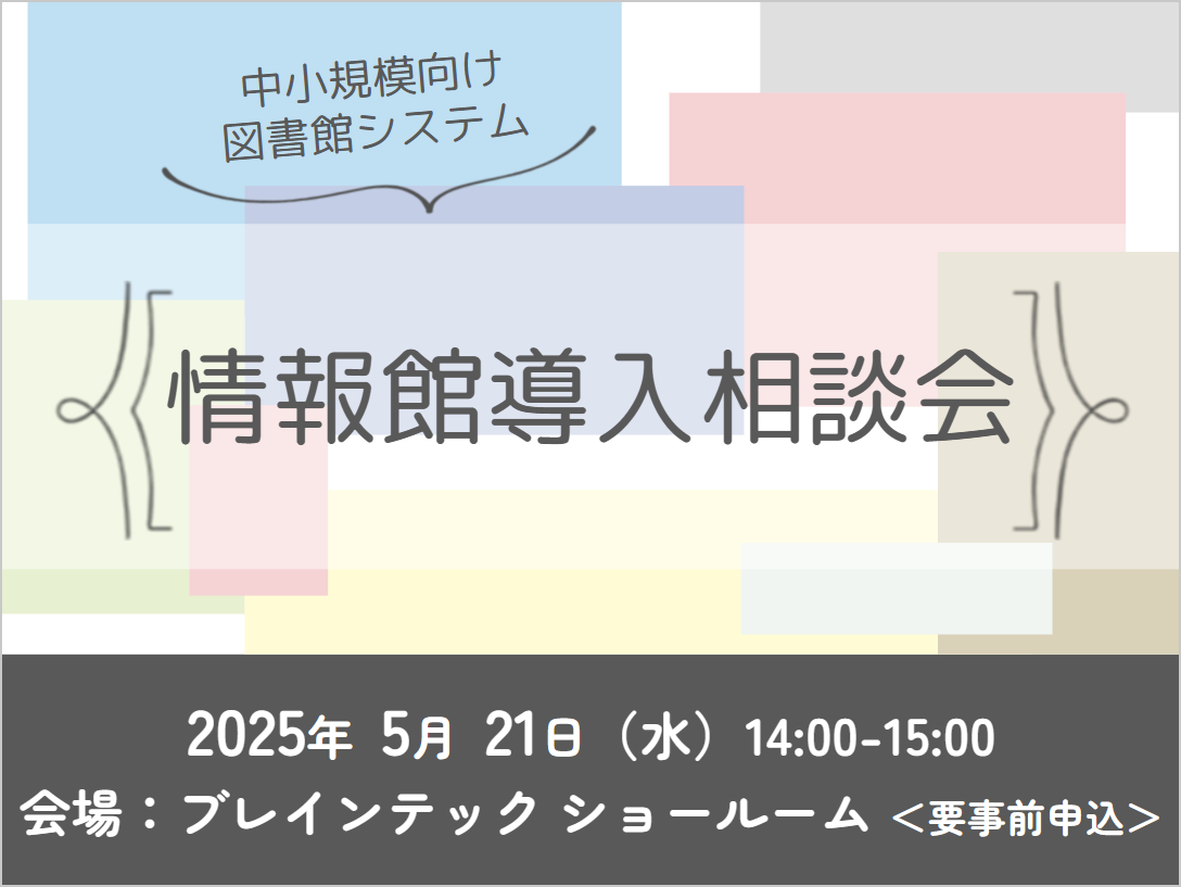 20250521_event02.png