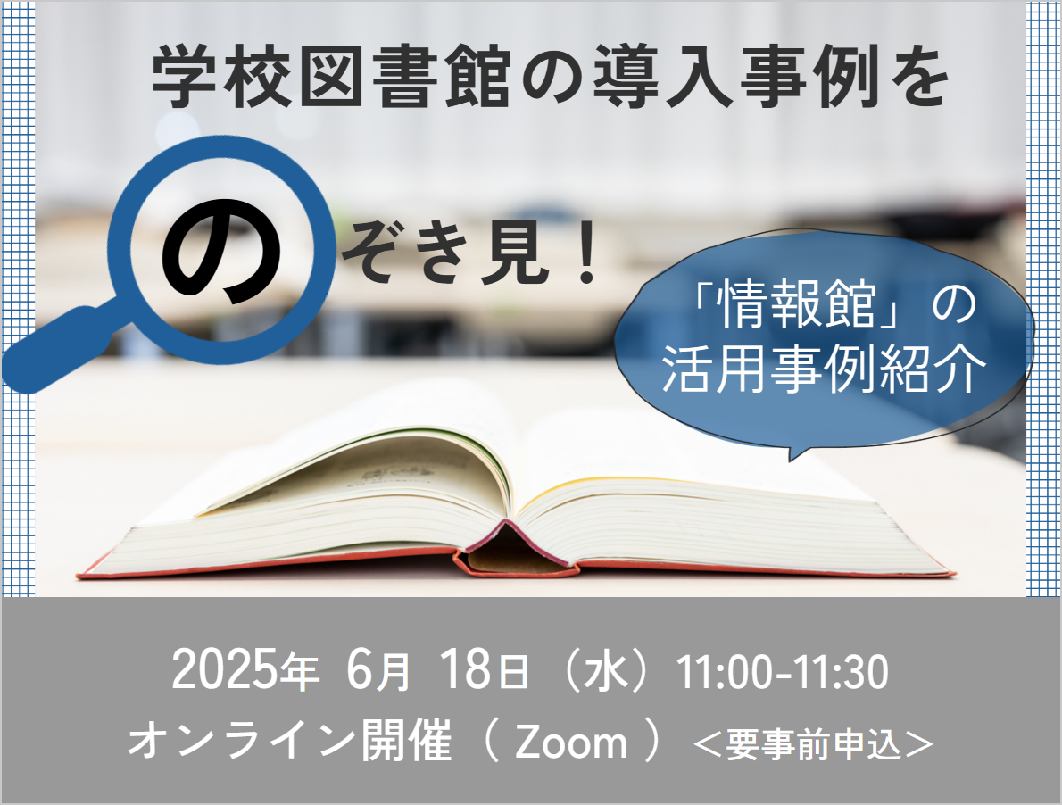 20250618_event01.png