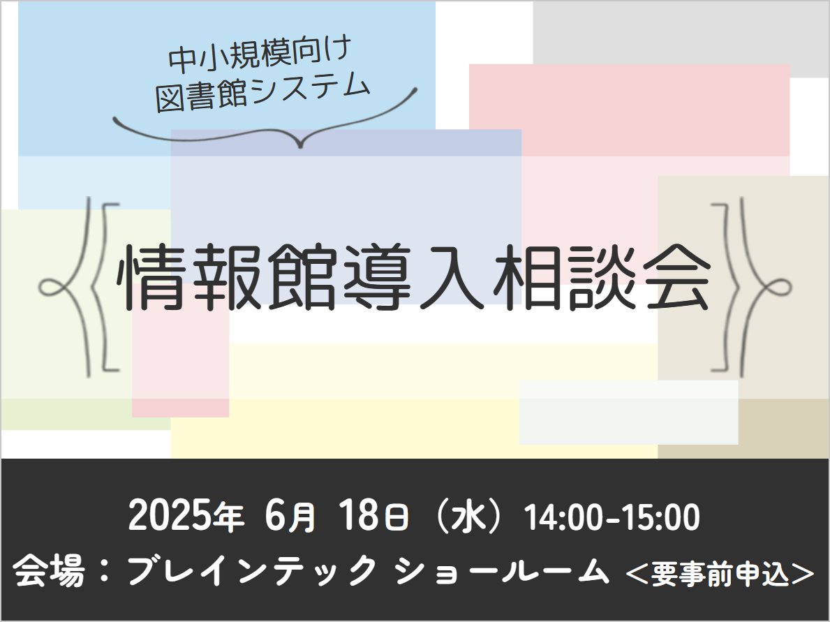 20250618_event02.png