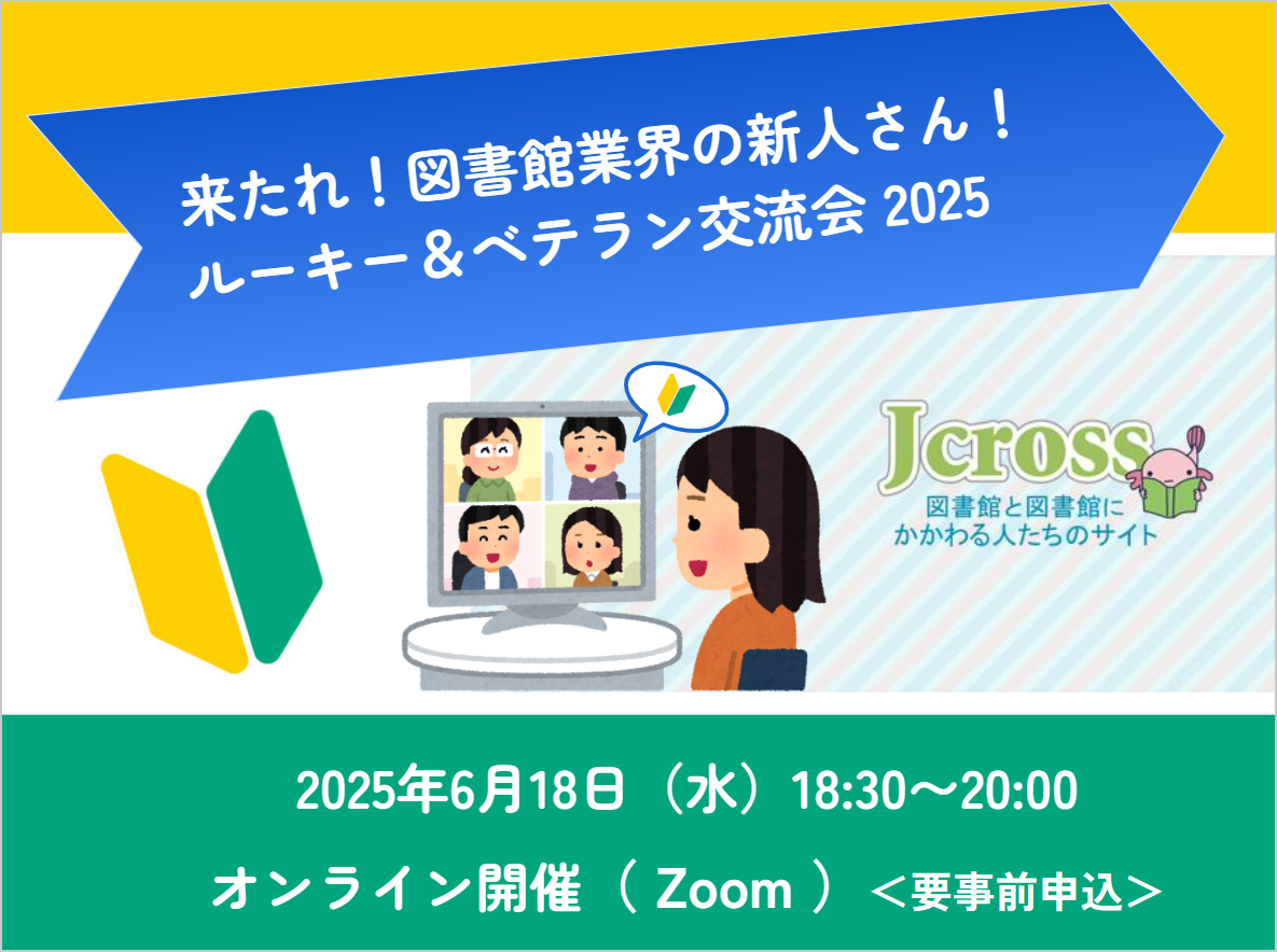 20250618_jcross.png
