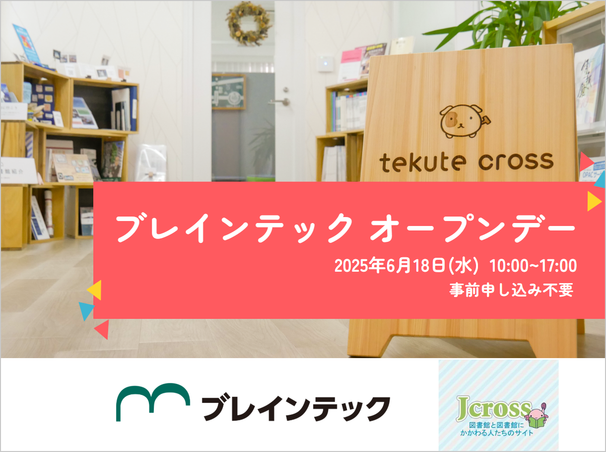20250618_openday.png