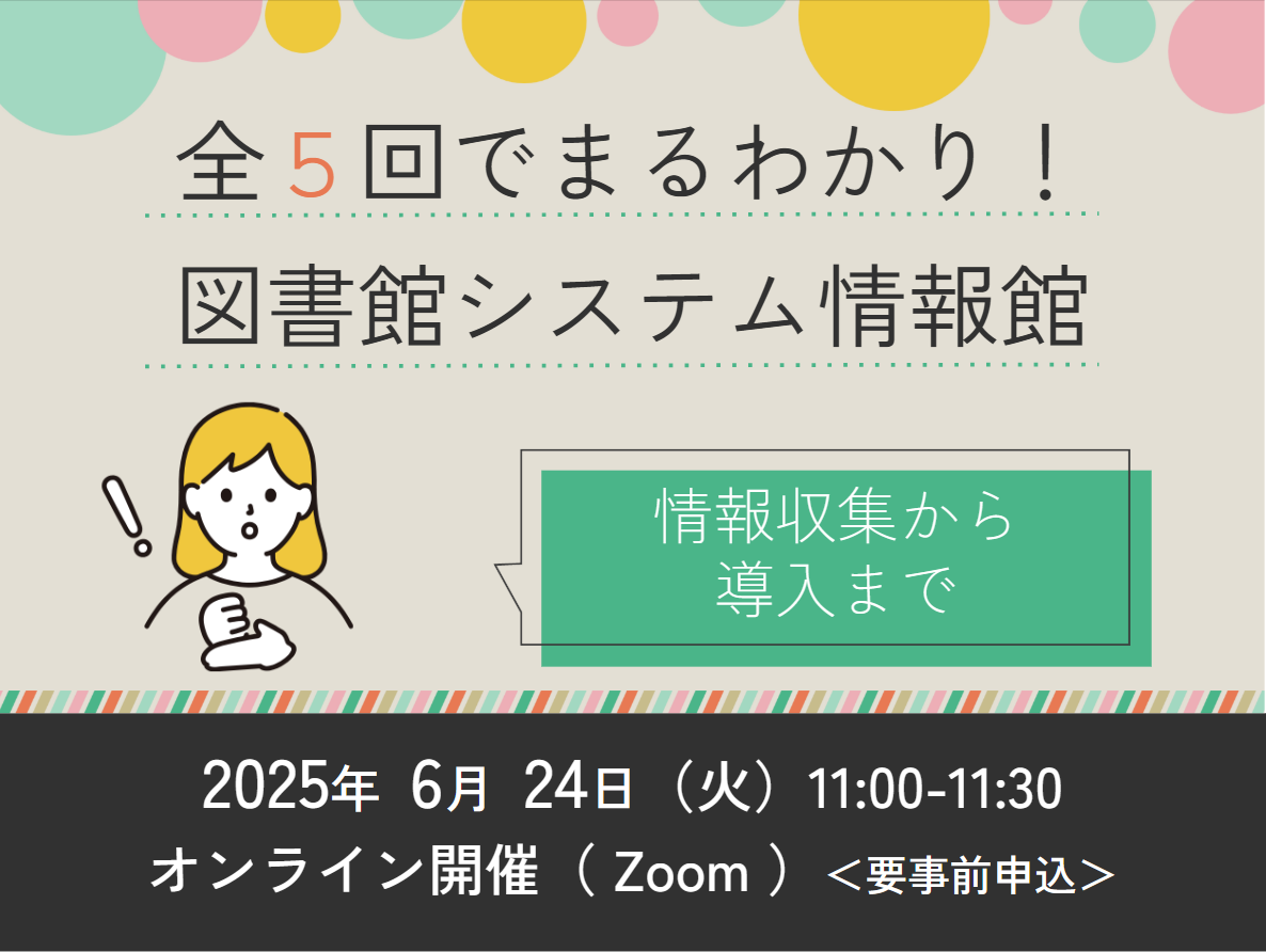 20250624_event1.png