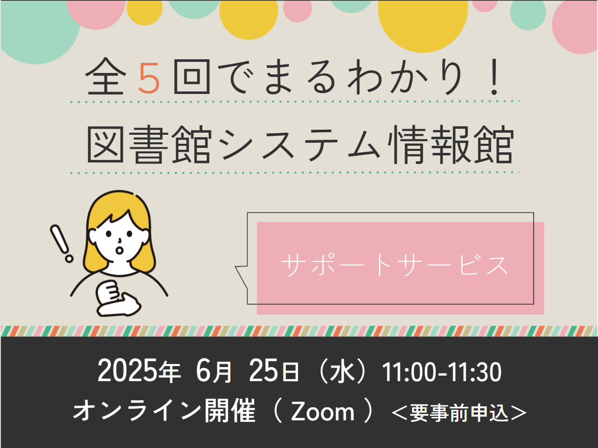20250625_event2.png