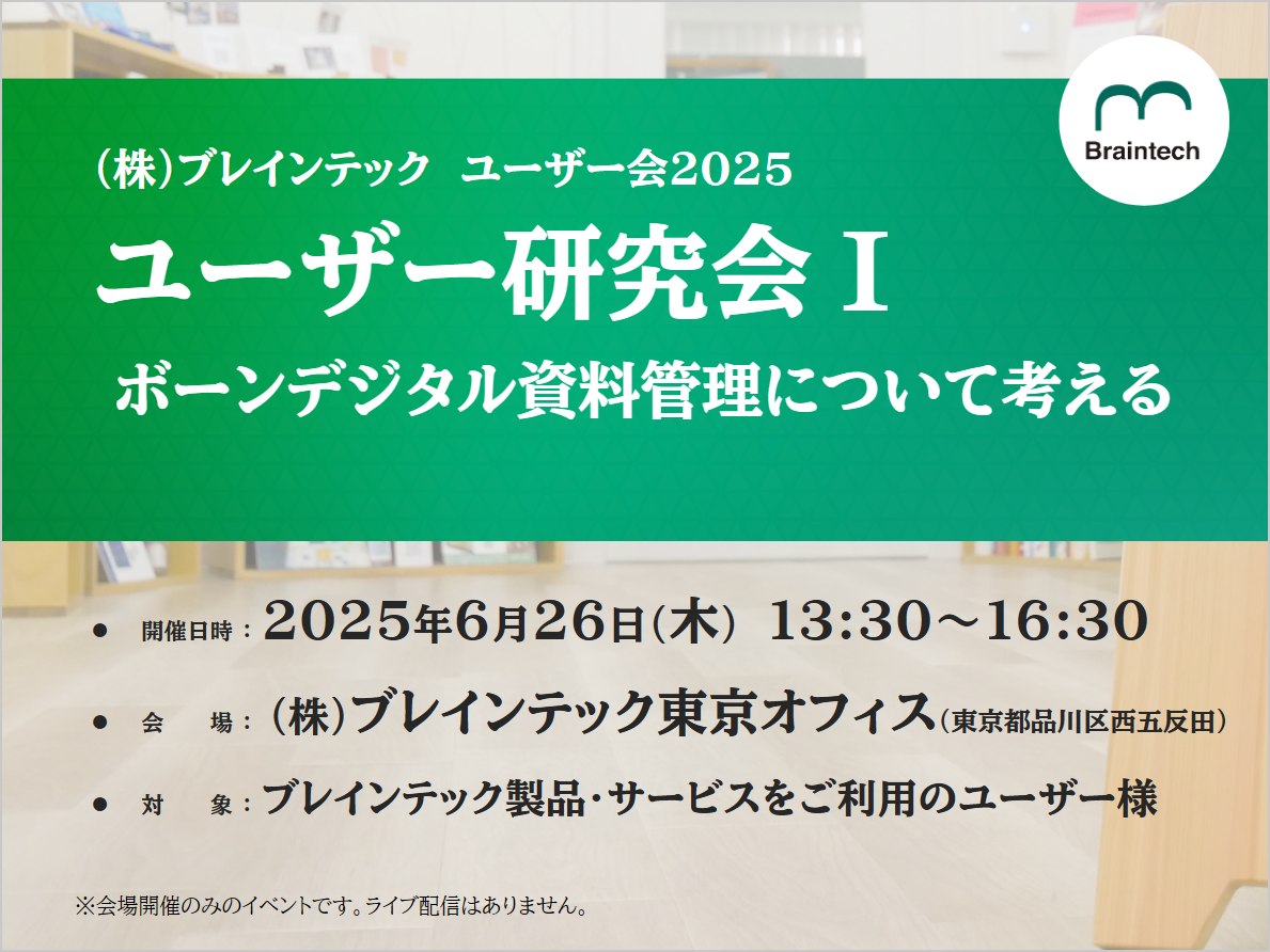 20250626_userforum.png