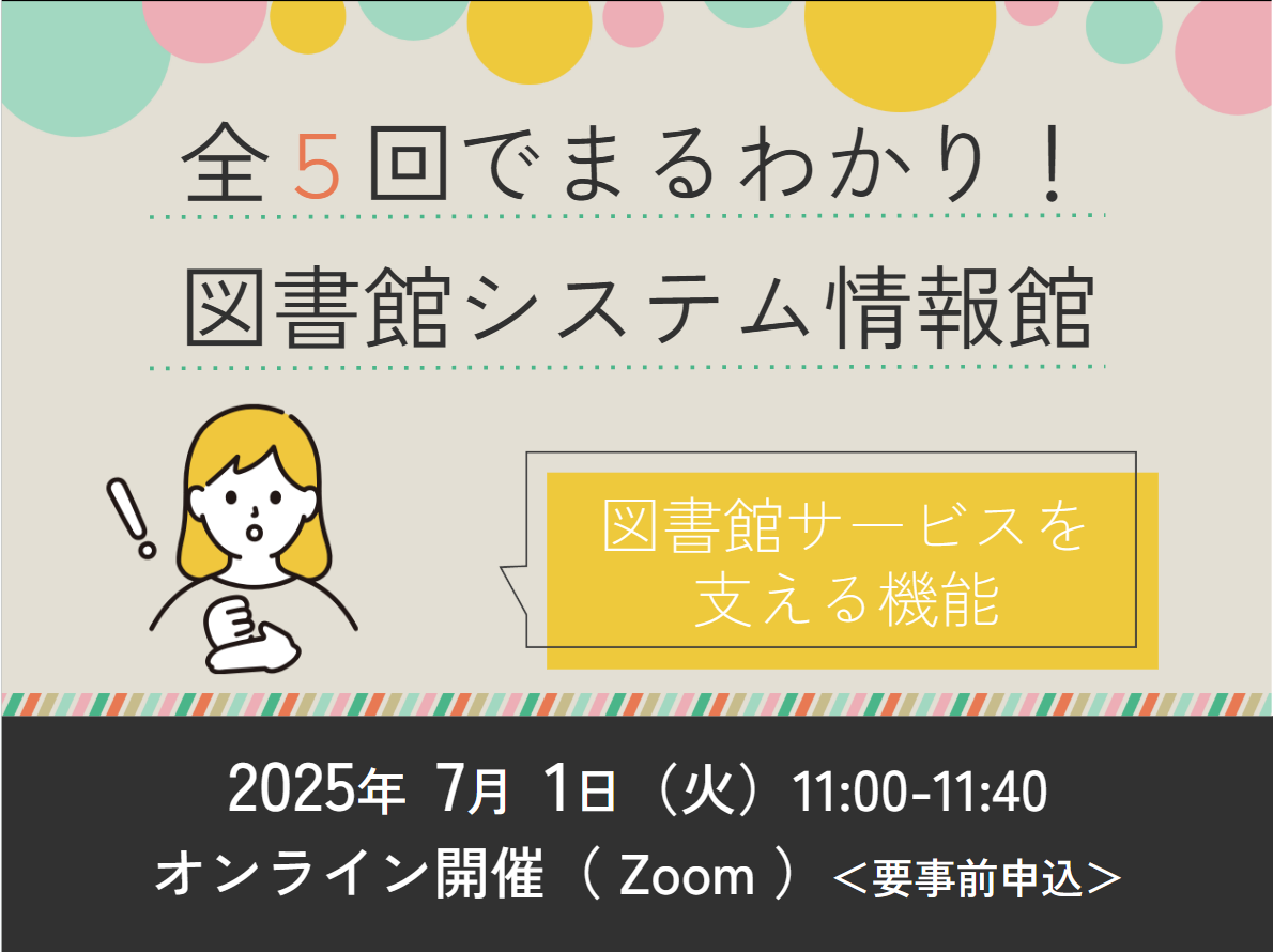 20250701_event3.png
