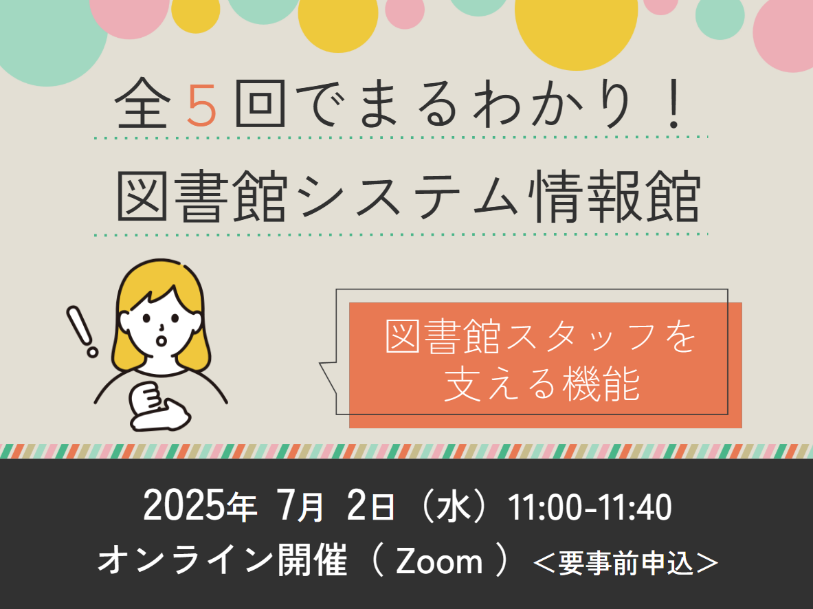 20250702_event4.png