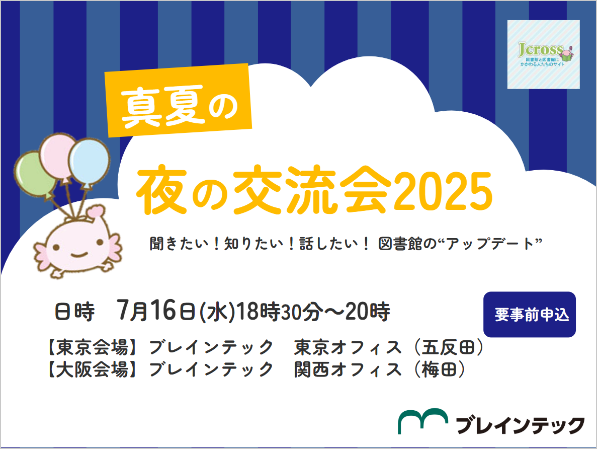 20250716_jcross.png