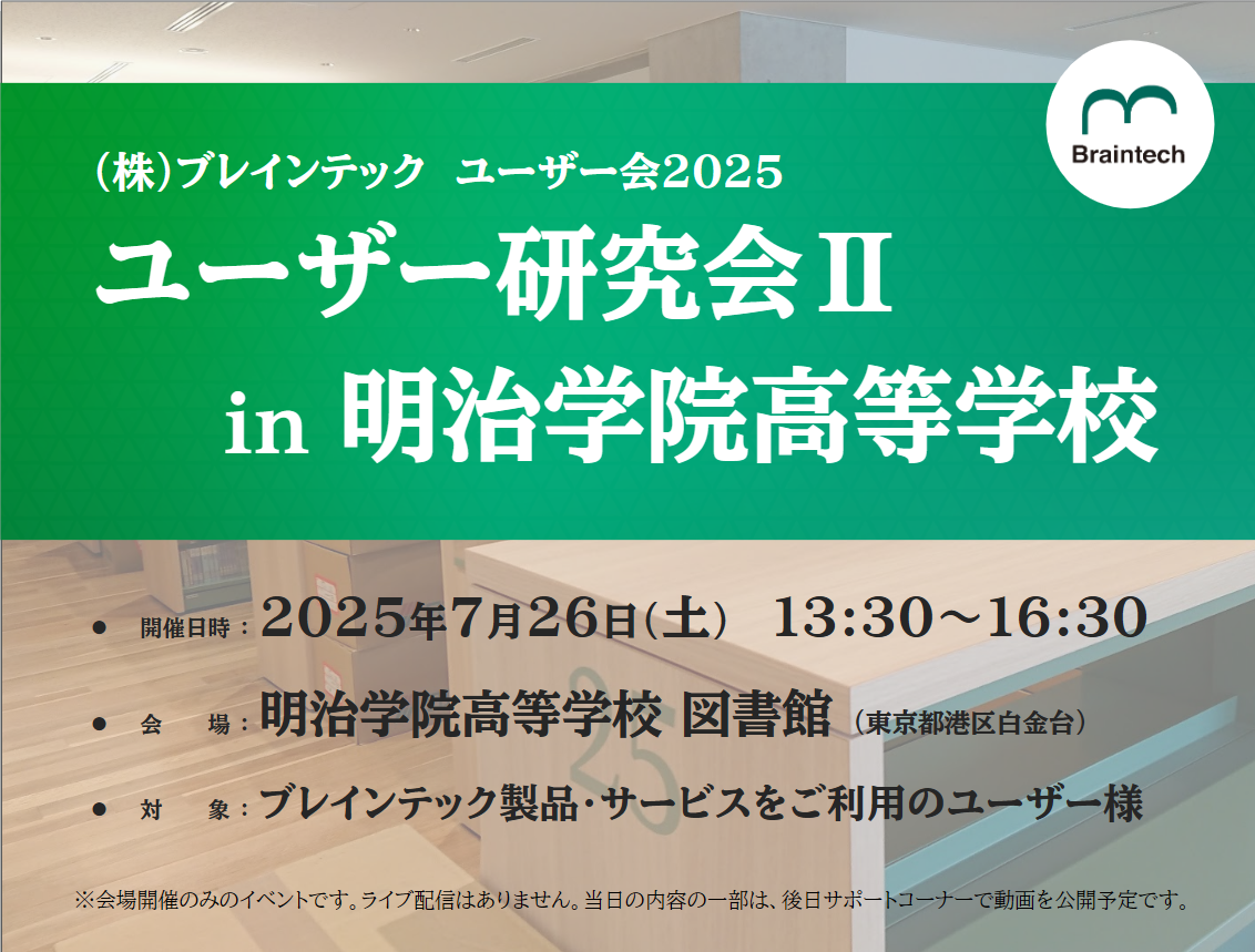 20250726_userforum.png
