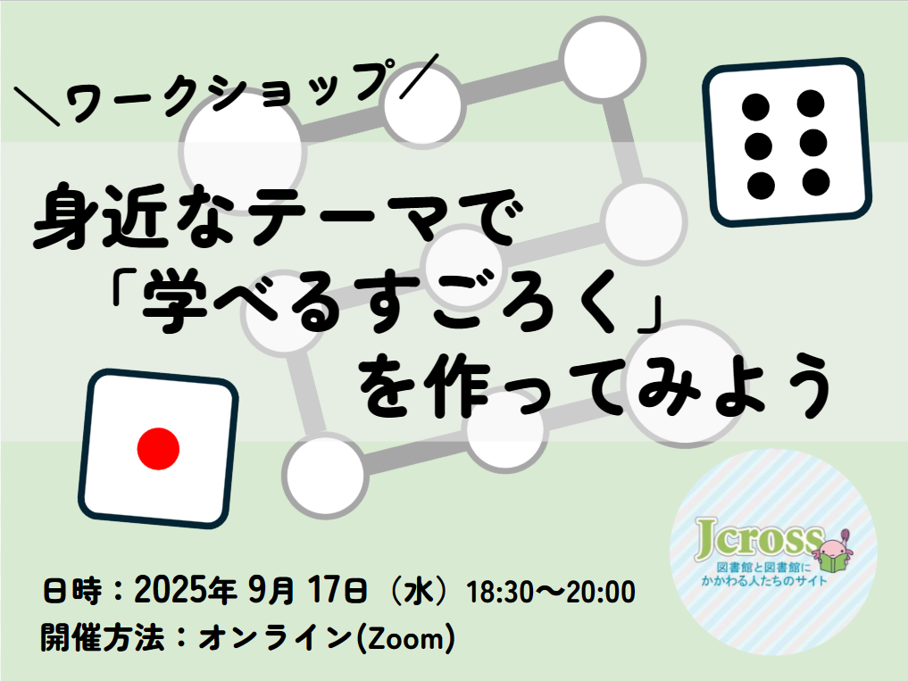 20250917_Jcross.png
