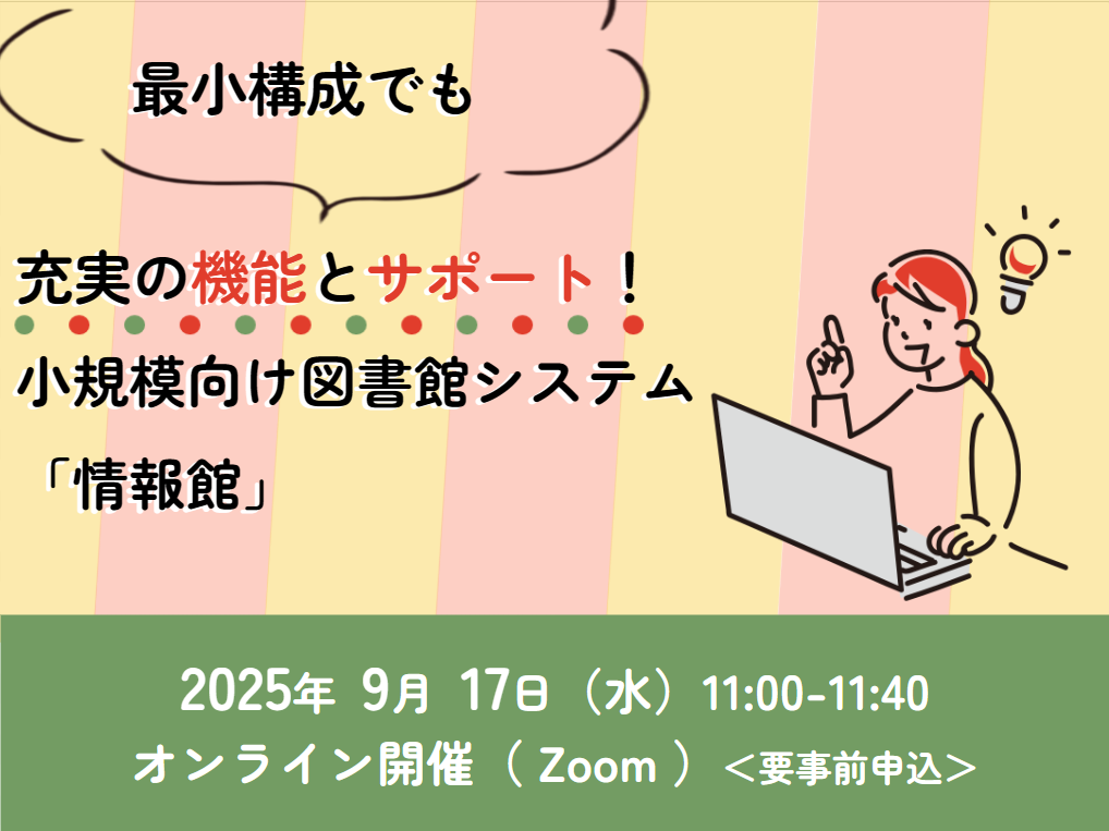 20250917_event-1.png