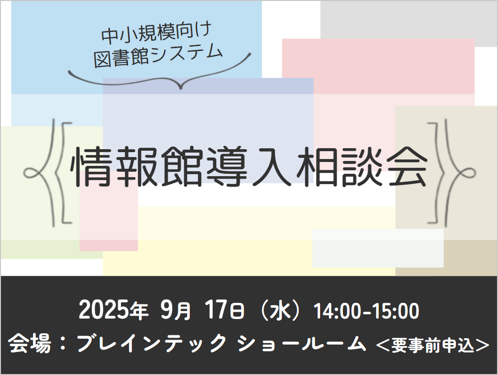 20250917_event-2.png