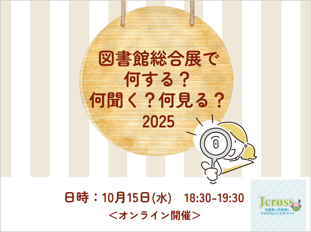 20251015_Jcross.png