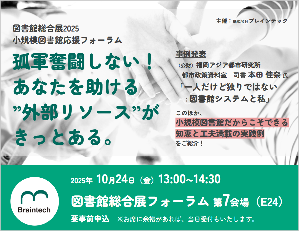 20251024_forum.png