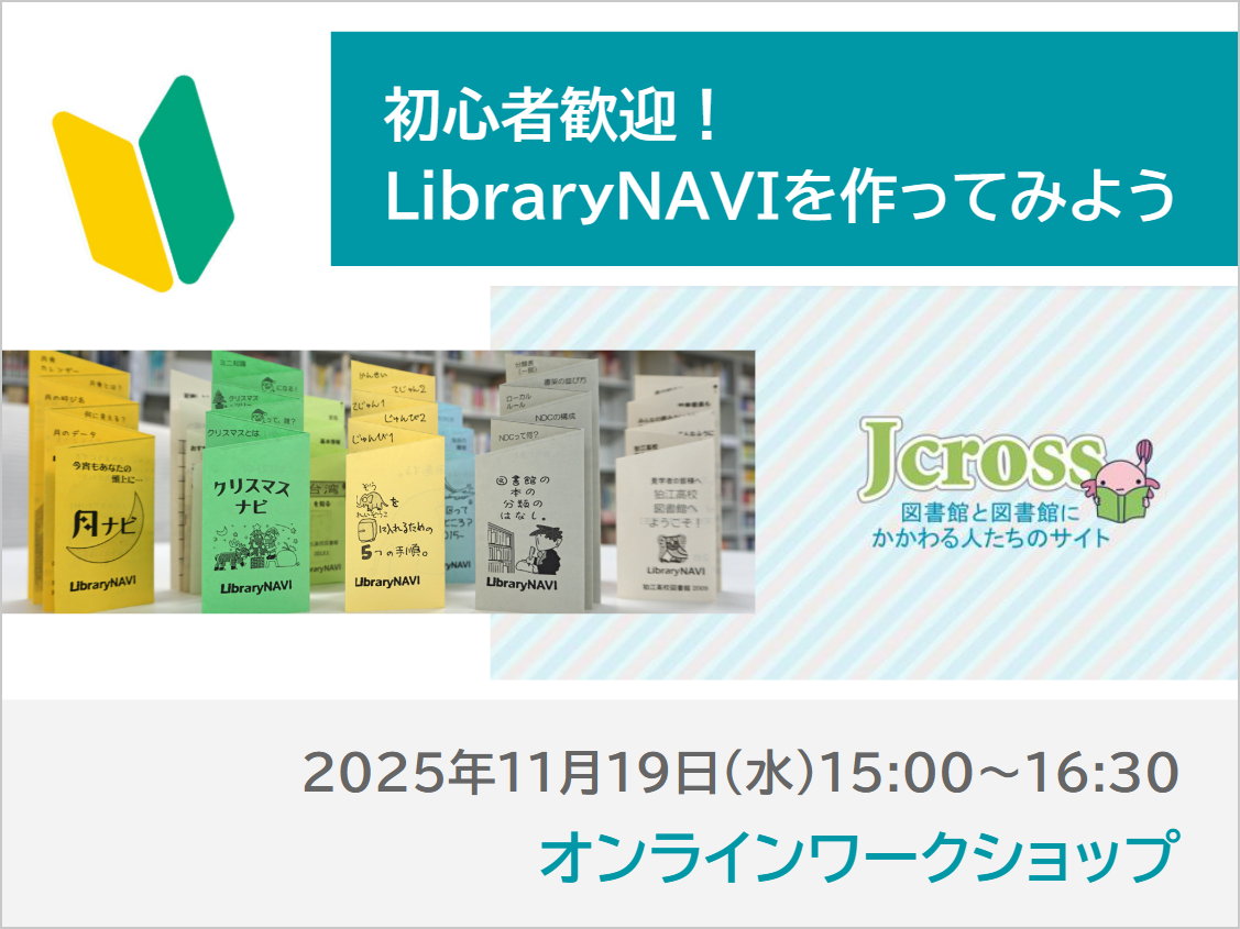 20251119_JcrossWS.png