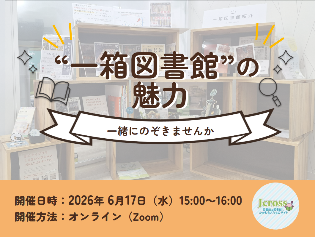 20260617_Jcross.png