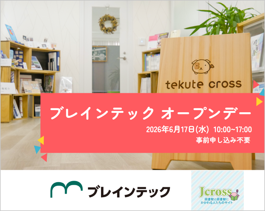 20260617_openday.png