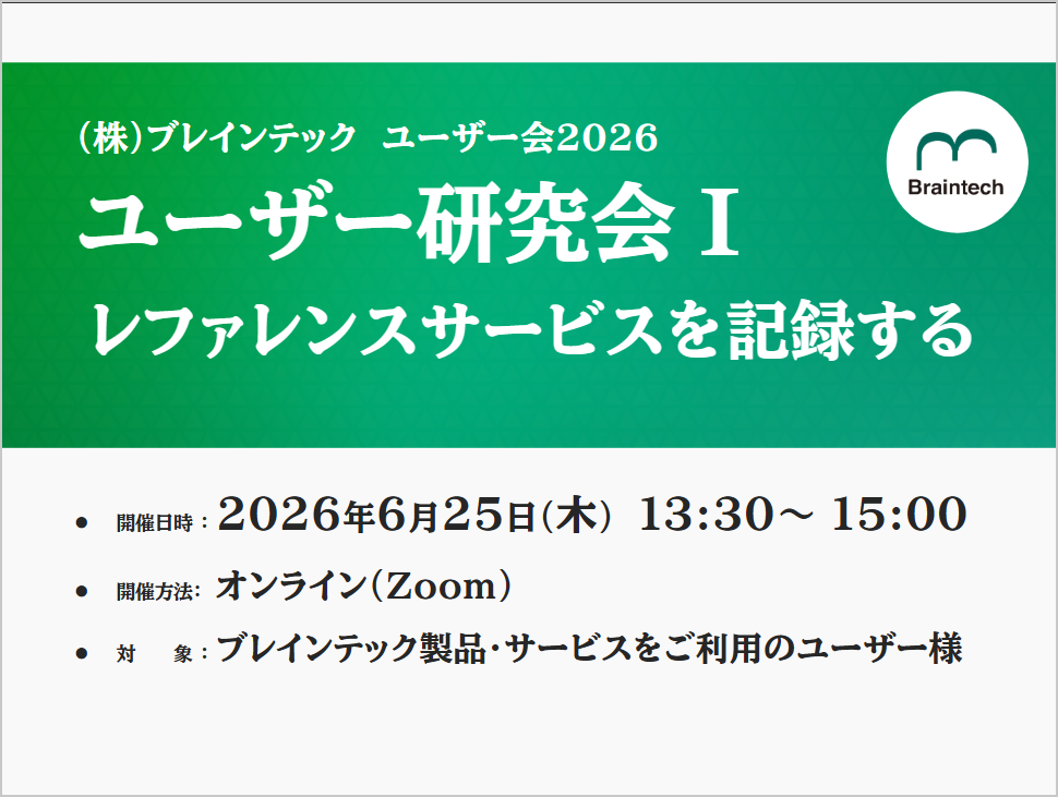 20260625_userforum1.png