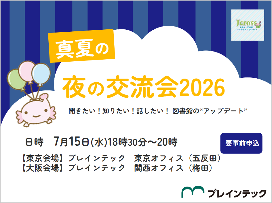 20260715_Jcross.png