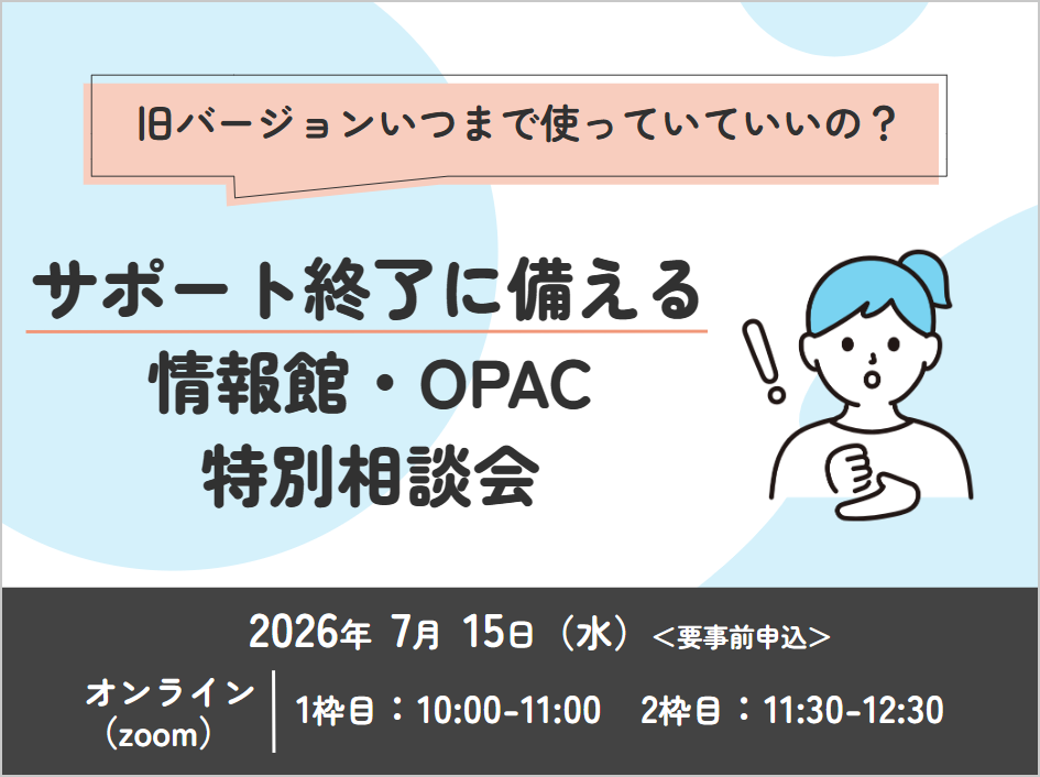 20260715_consultation.png
