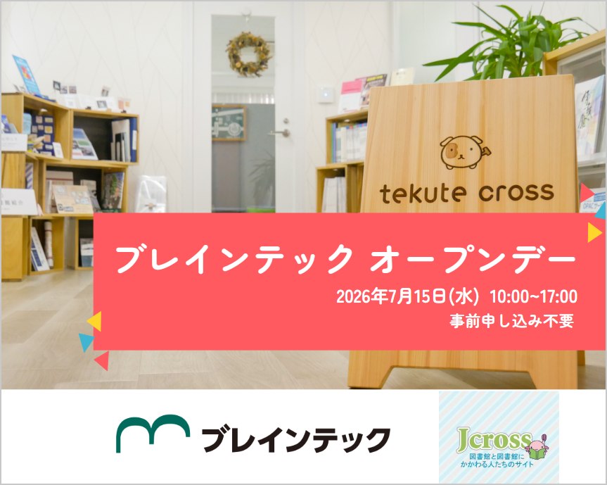 20260715_openday.png