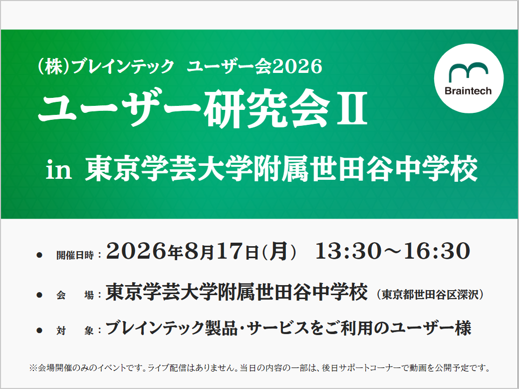 20260817_userforum2.png