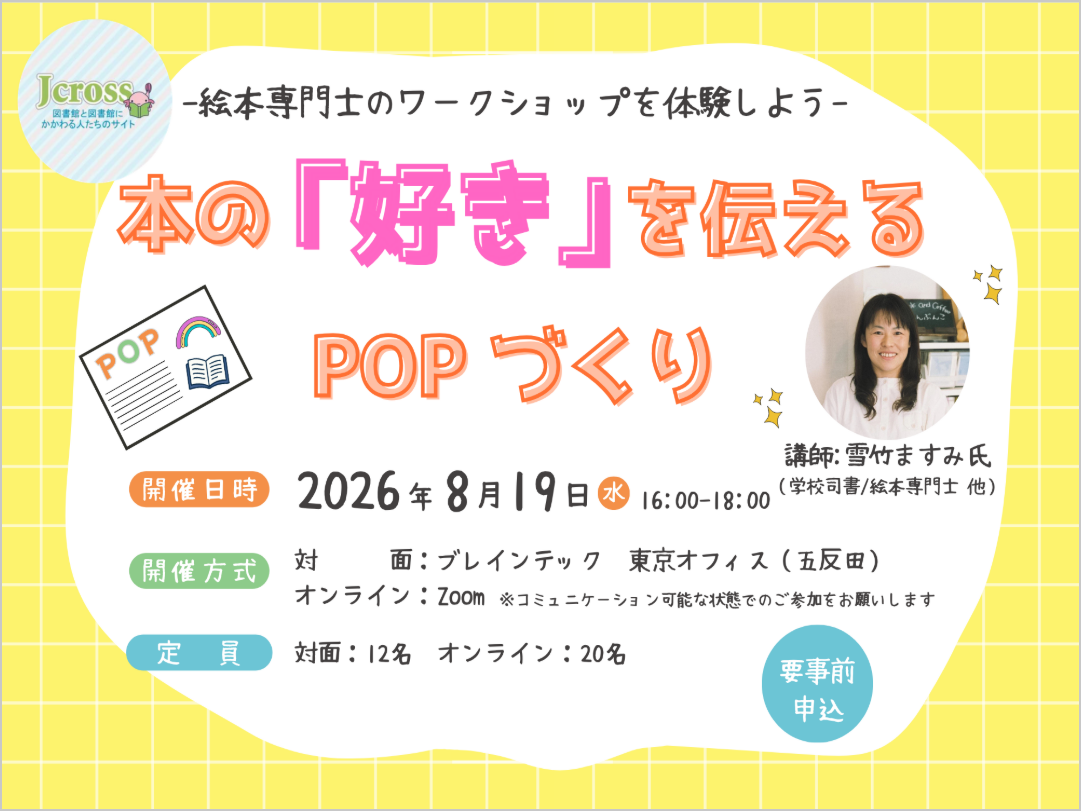 20260819_Jcross.png