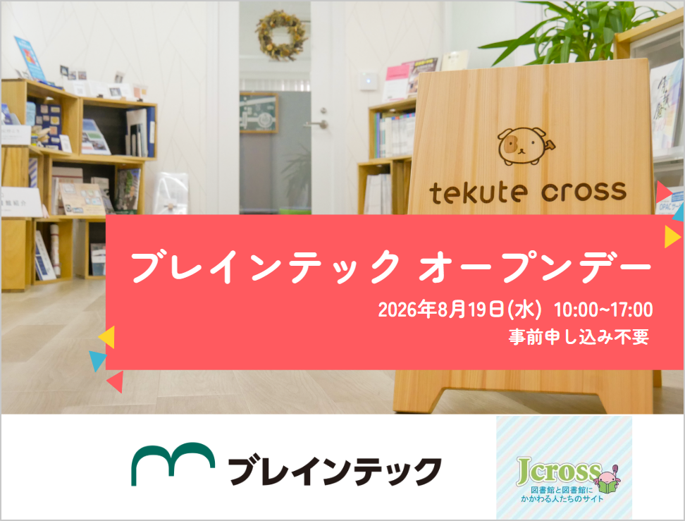 20260819_openday.png