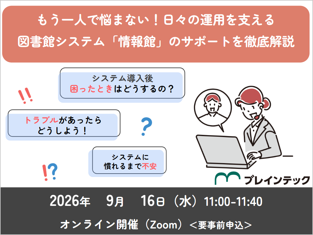 20260916_event.png