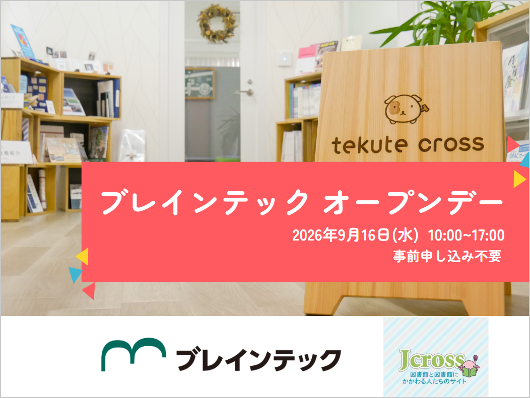 20260916_openday.png