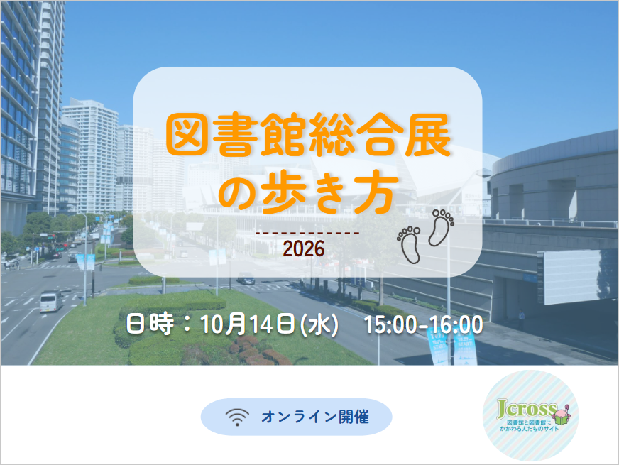 20261014_jcross.png
