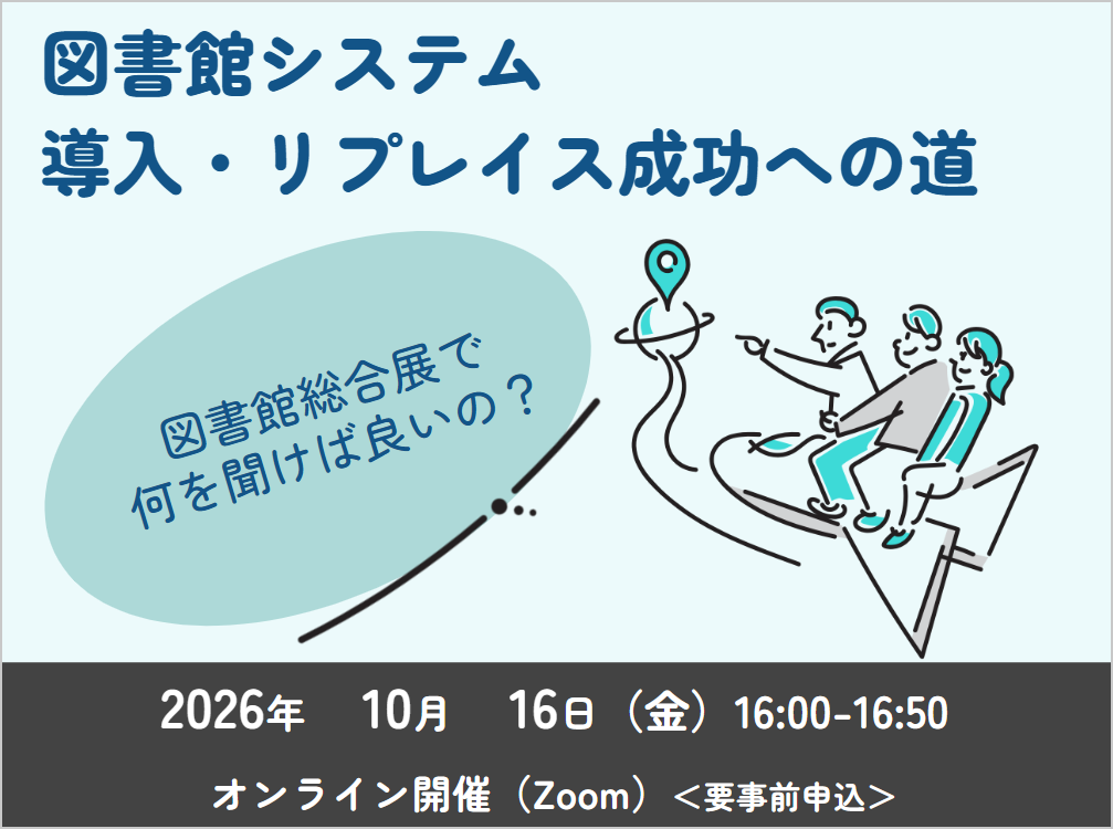 20261016_event.png