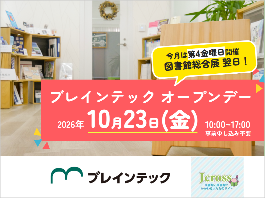 20261023_openday.png