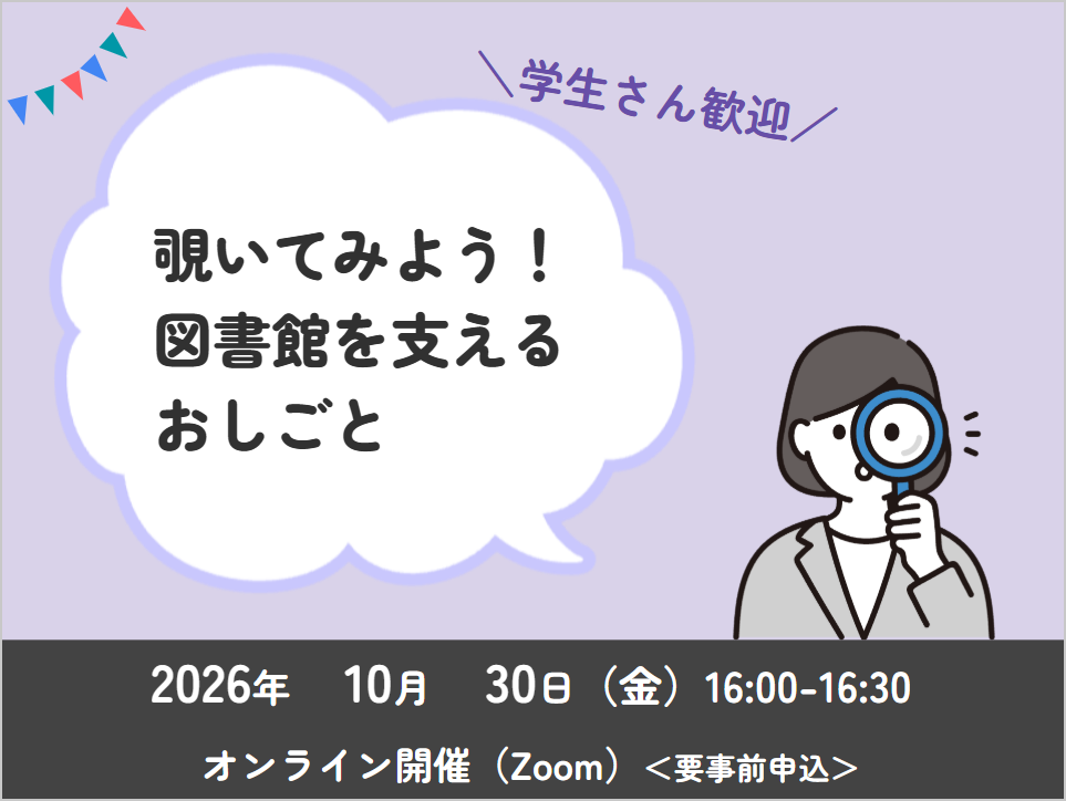 20261030_event.png
