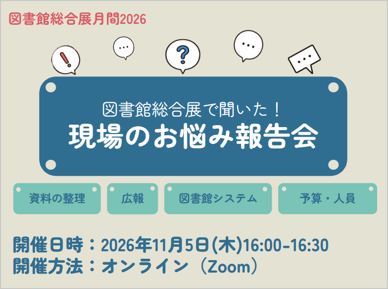 20261105_event.png