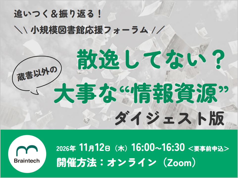 20261112_event.png