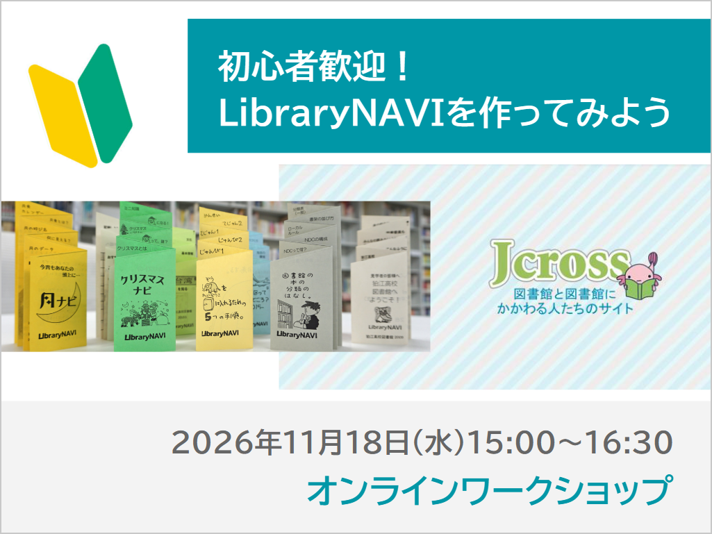20261118_Jcross.png
