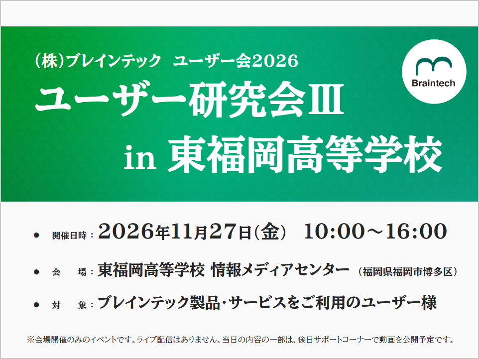 20261127_userforum3.png