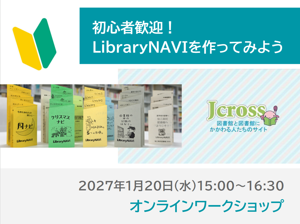 20270120_Jcross.png
